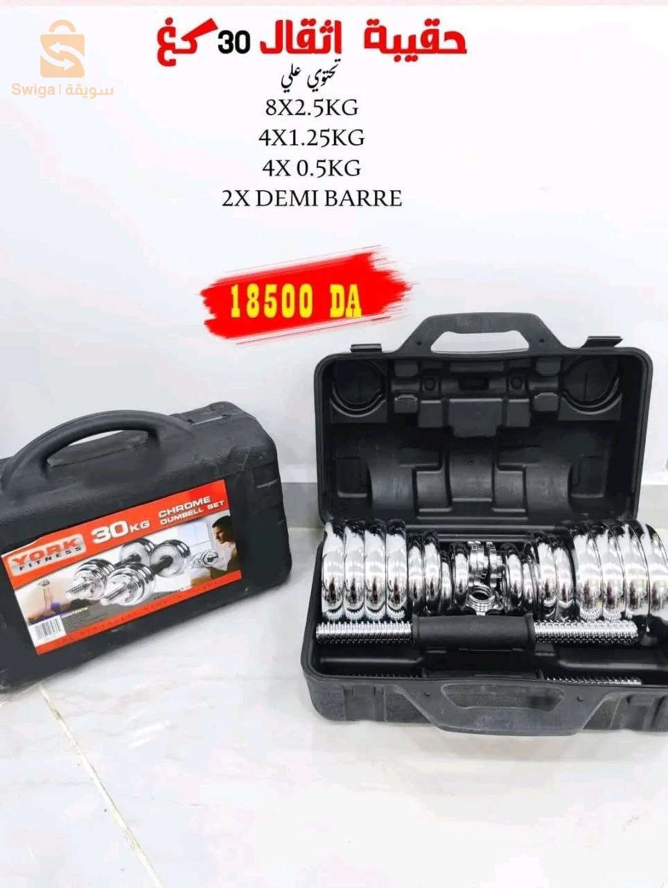 حقيبة الاوزان 50 كغ