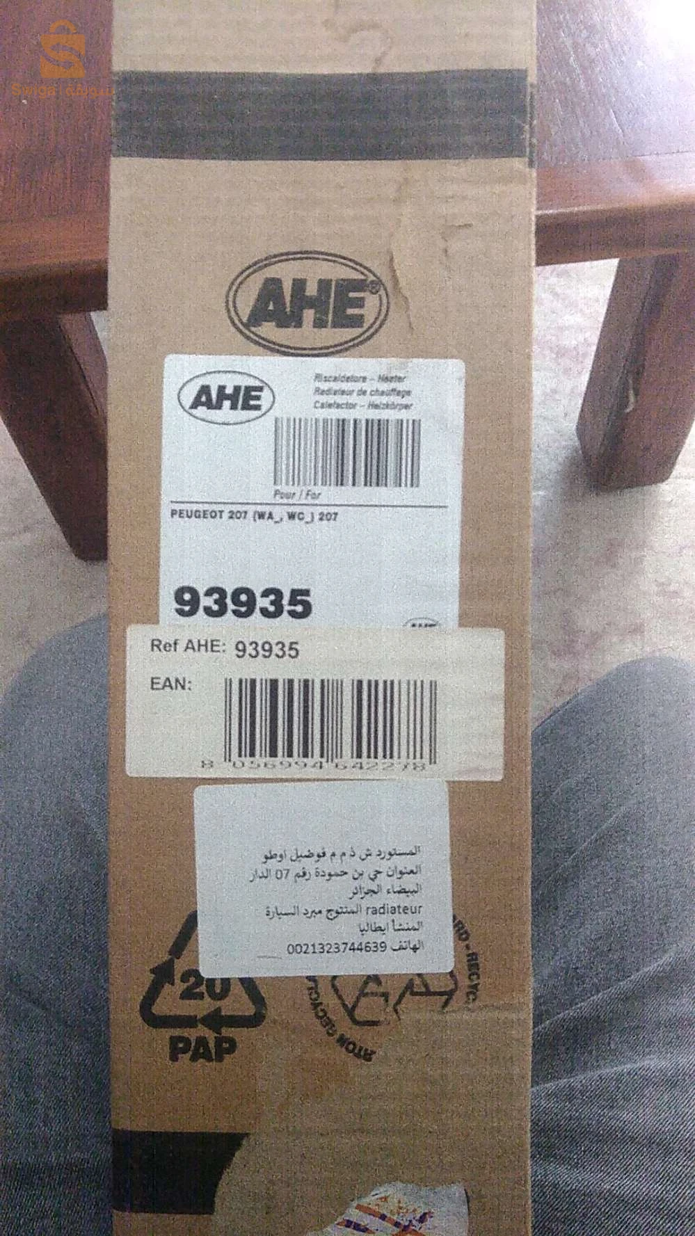 سطيف