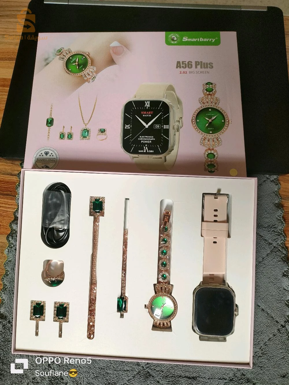 طقم ساعة ذكية