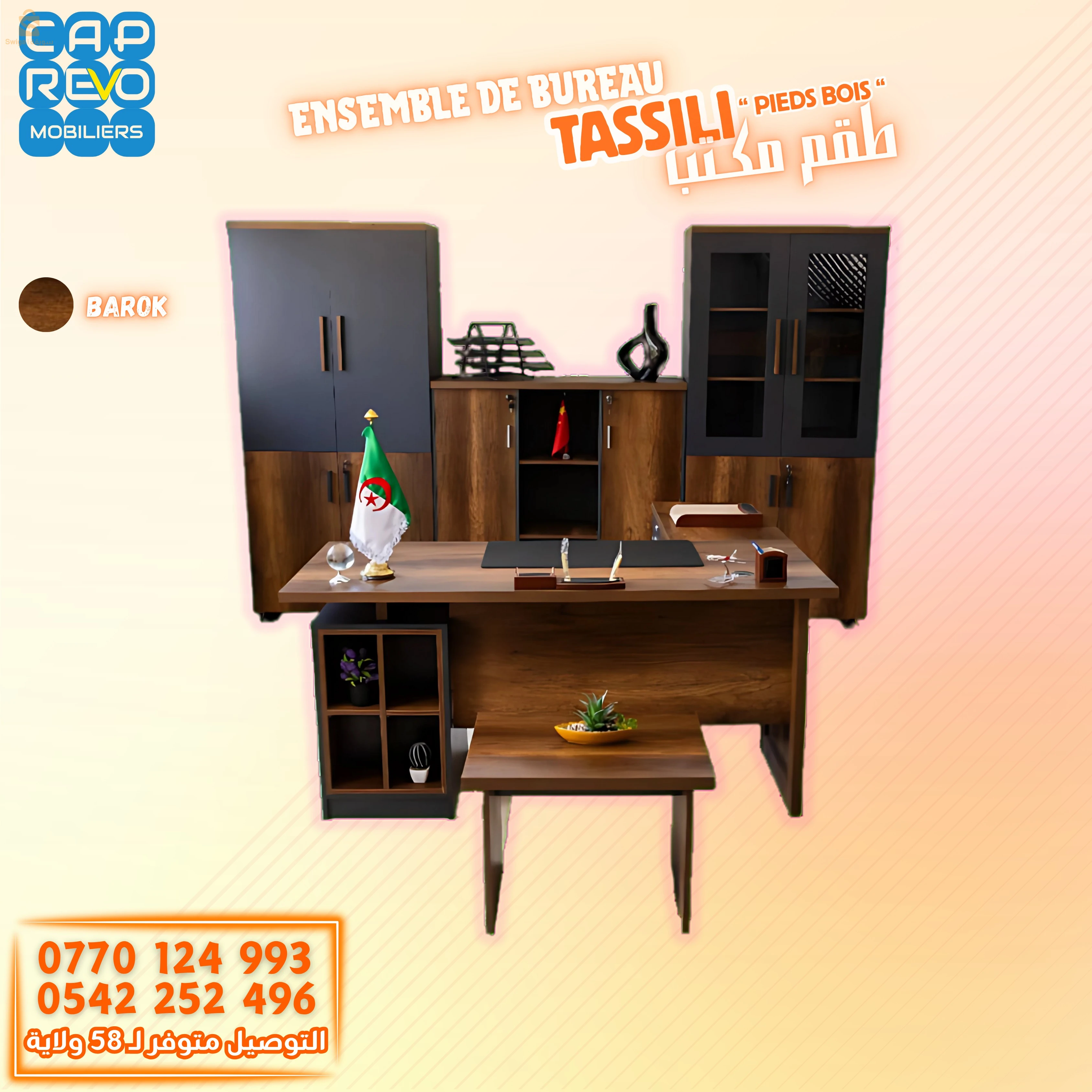 مكاتب ذات أرجل حديدية وخشبية بأحجام وألوان مختلفة