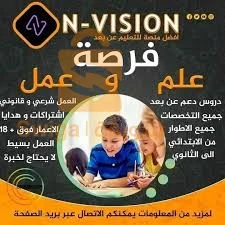 مطلوب مسوقين والدخل اسبوعي