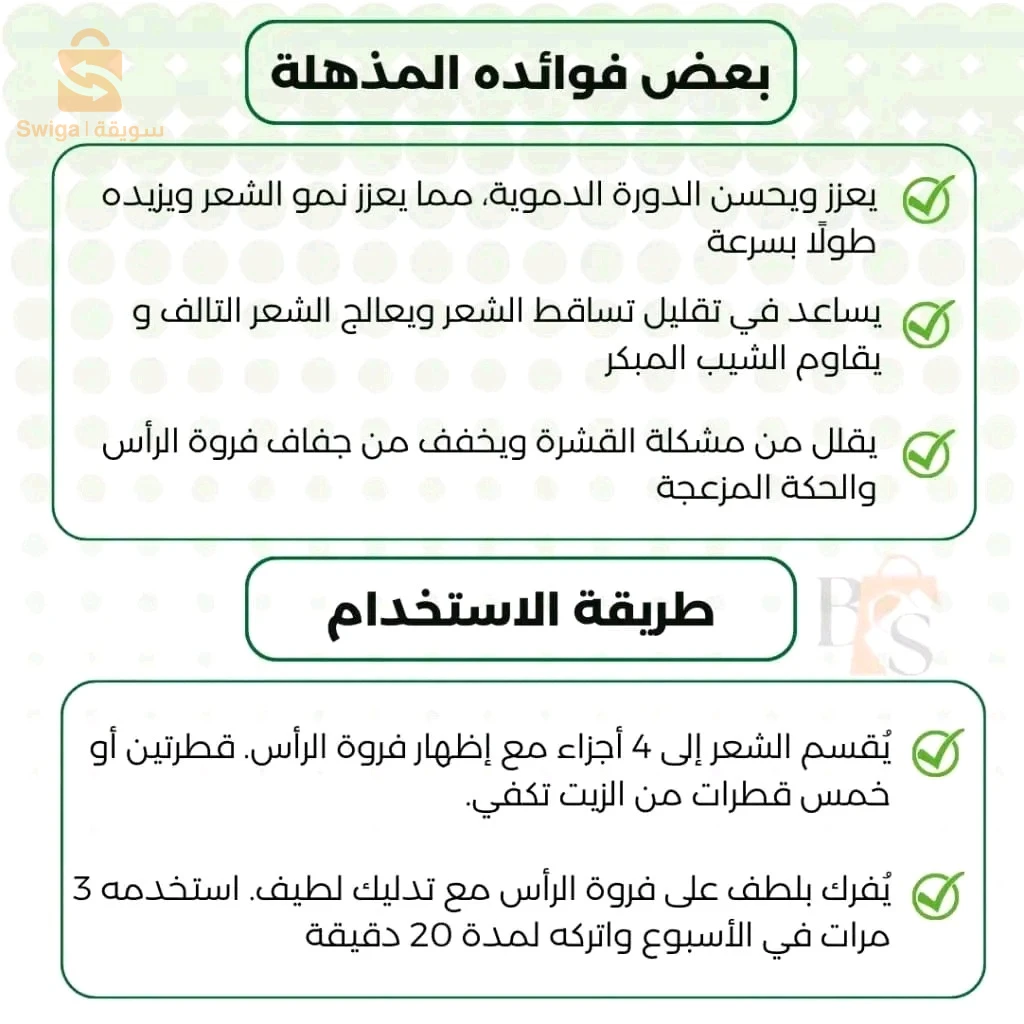 زيت  Mielle الاصلي لعناية الشعر