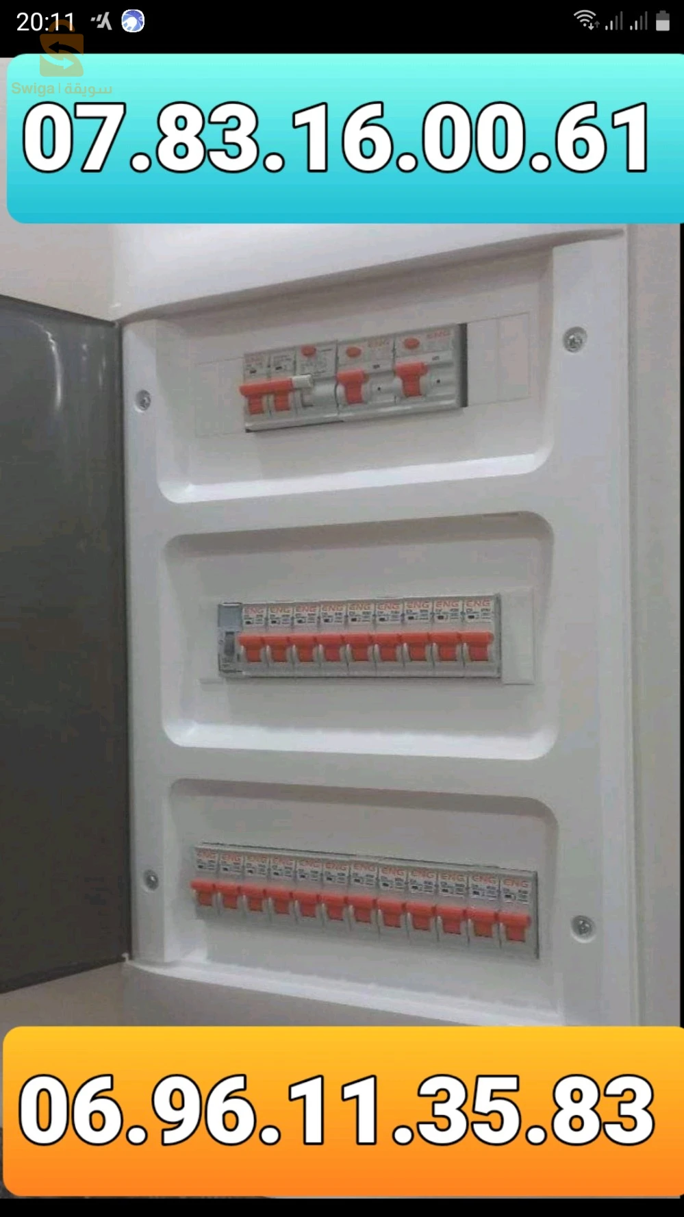 على منجلى المدينة الجديدة