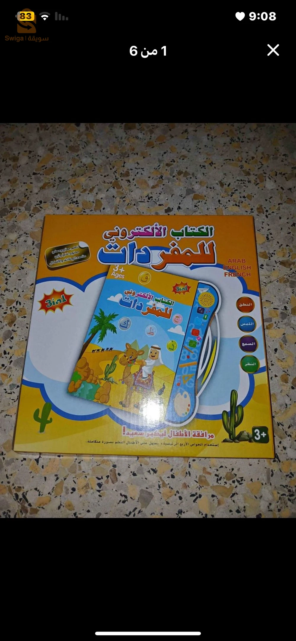 الكتاب الالكتروني  للمفردات