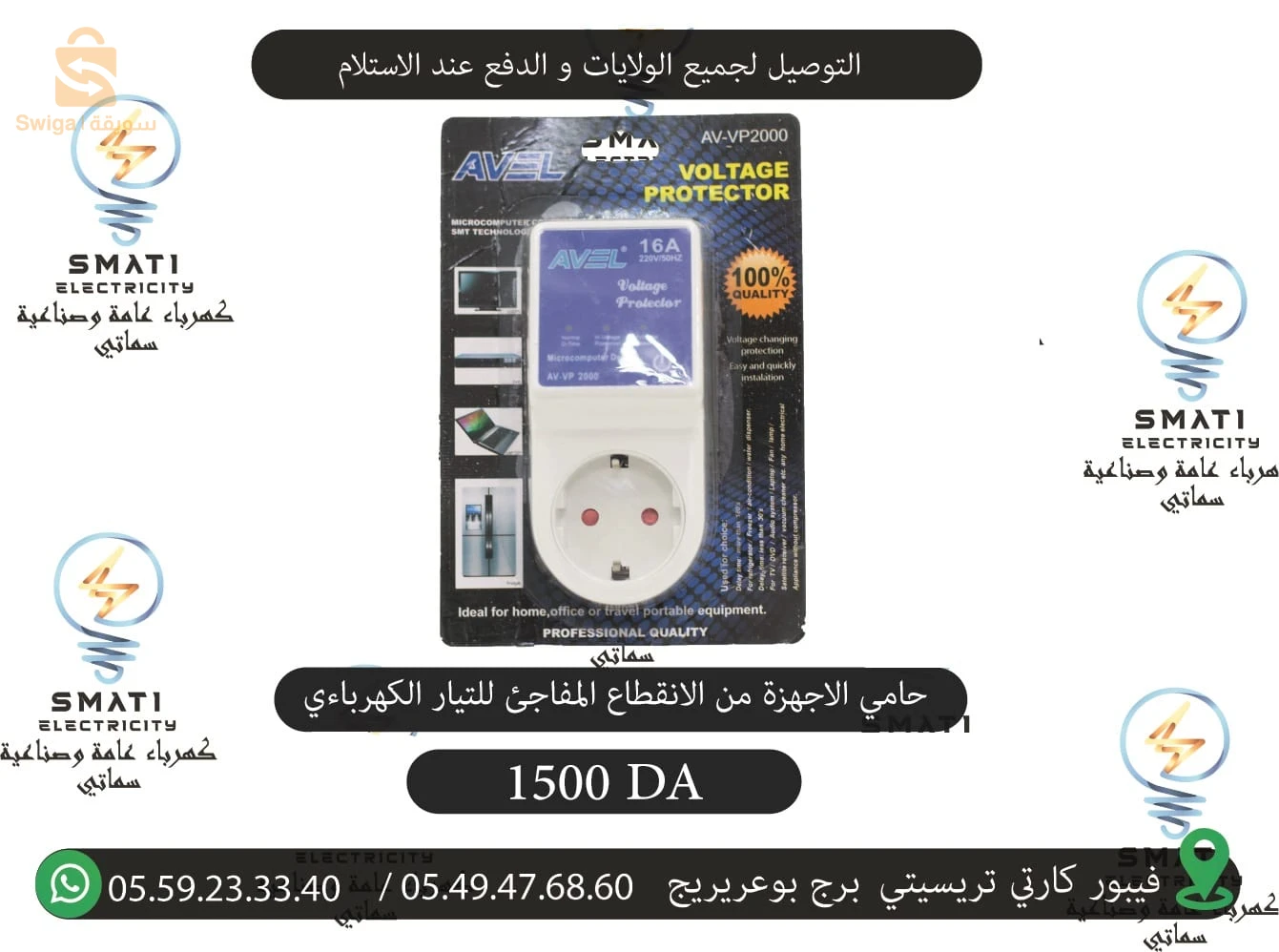 لوازم صنع الفقاسات