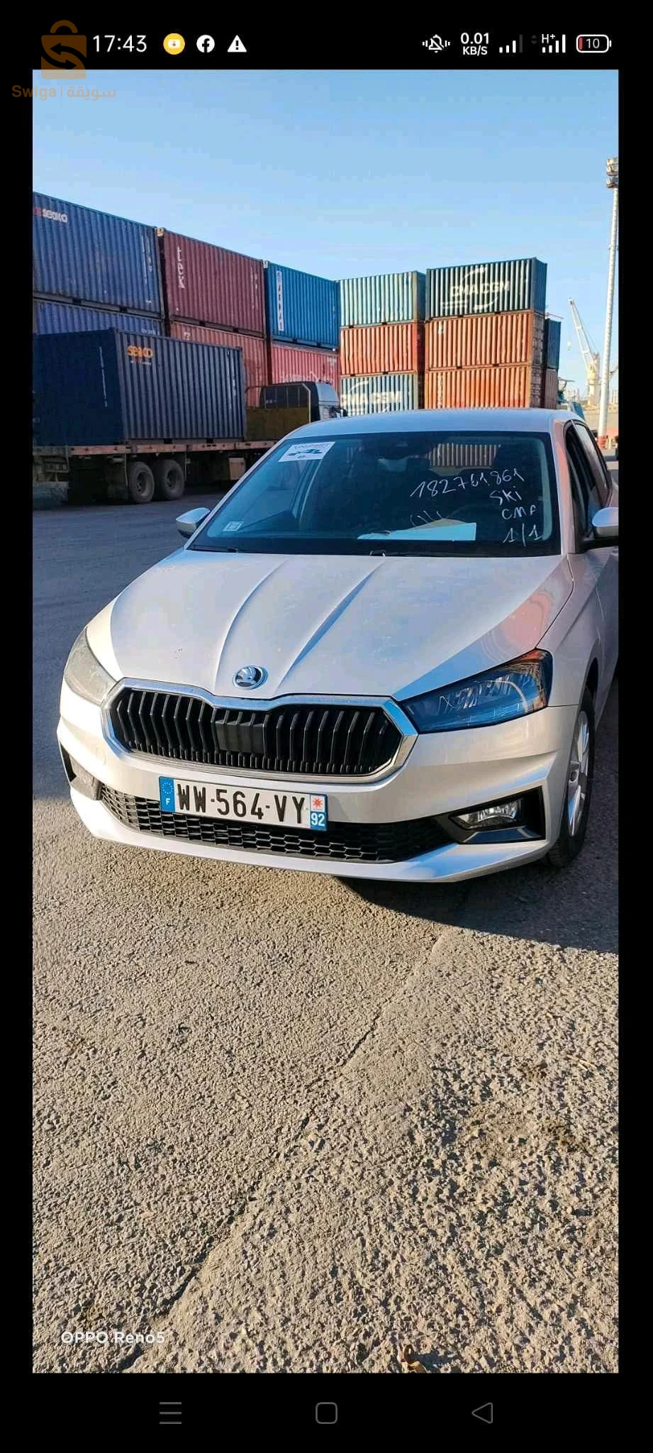 سكودا فابيا ستيل جديدة