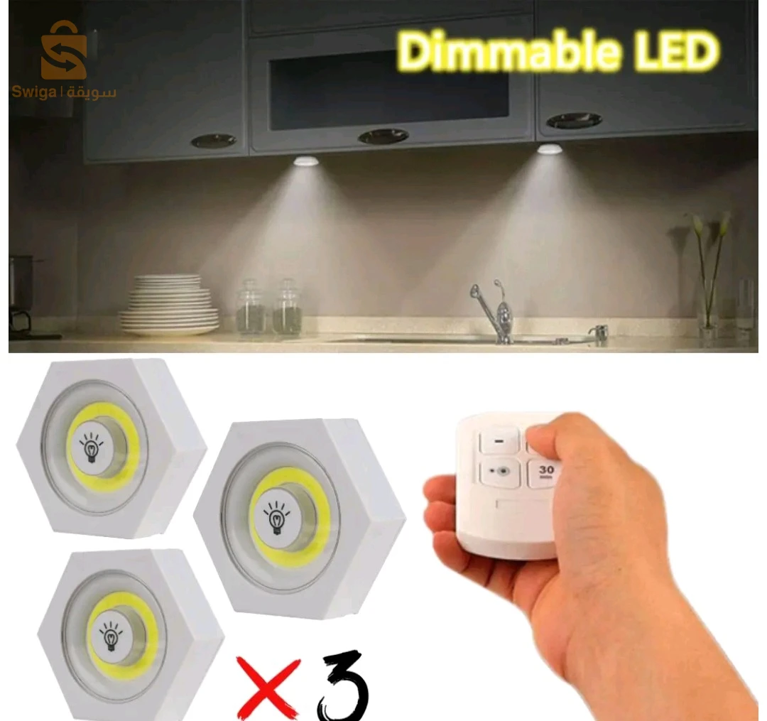 Ensemble 3 Lampes LED Avec Télécommande- طقم من 3 مصابيح LED مع جهاز تحكم عن بُعد