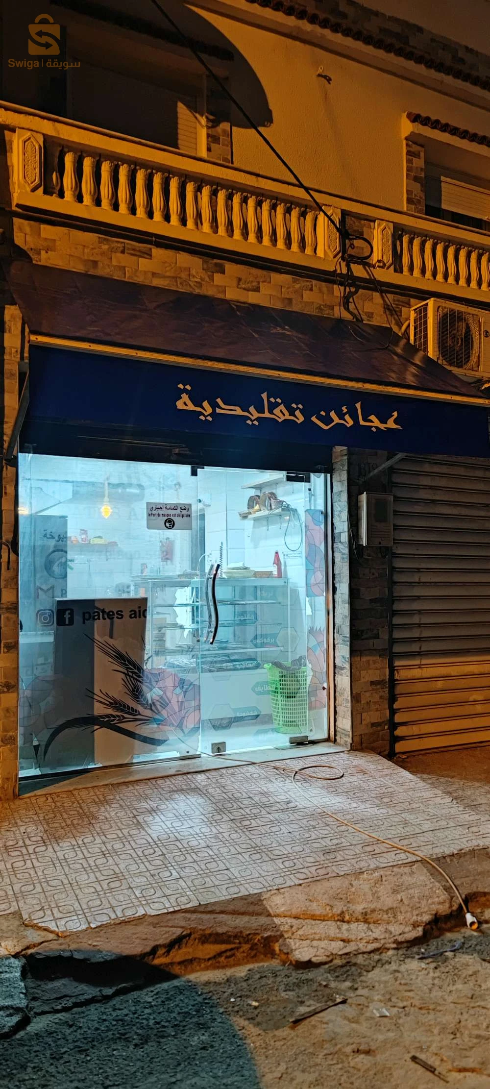 رويبة