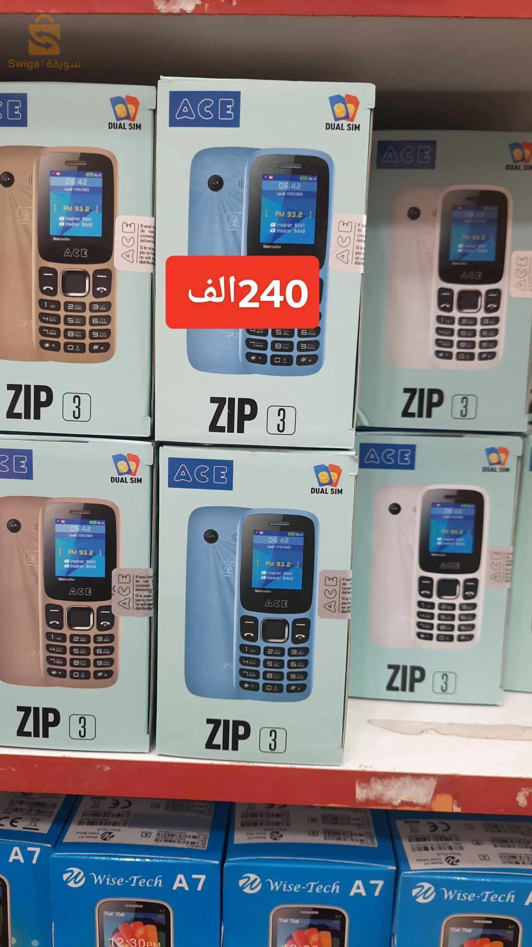 telephonr تلفون حطبة