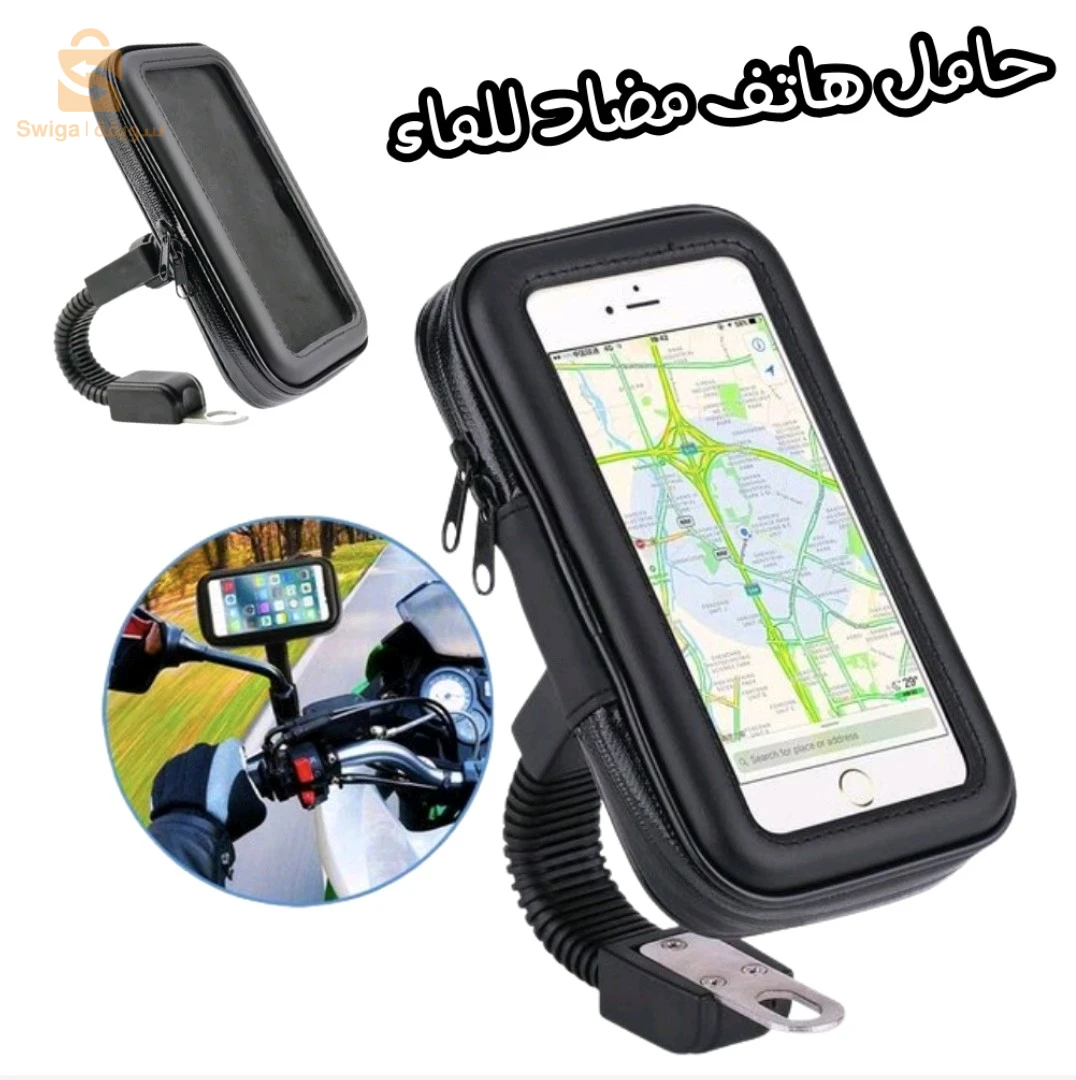 Kit Accessoires moto Anti pluie – طقم مستلزمات الدراجة النارية مضاد للمطر V2