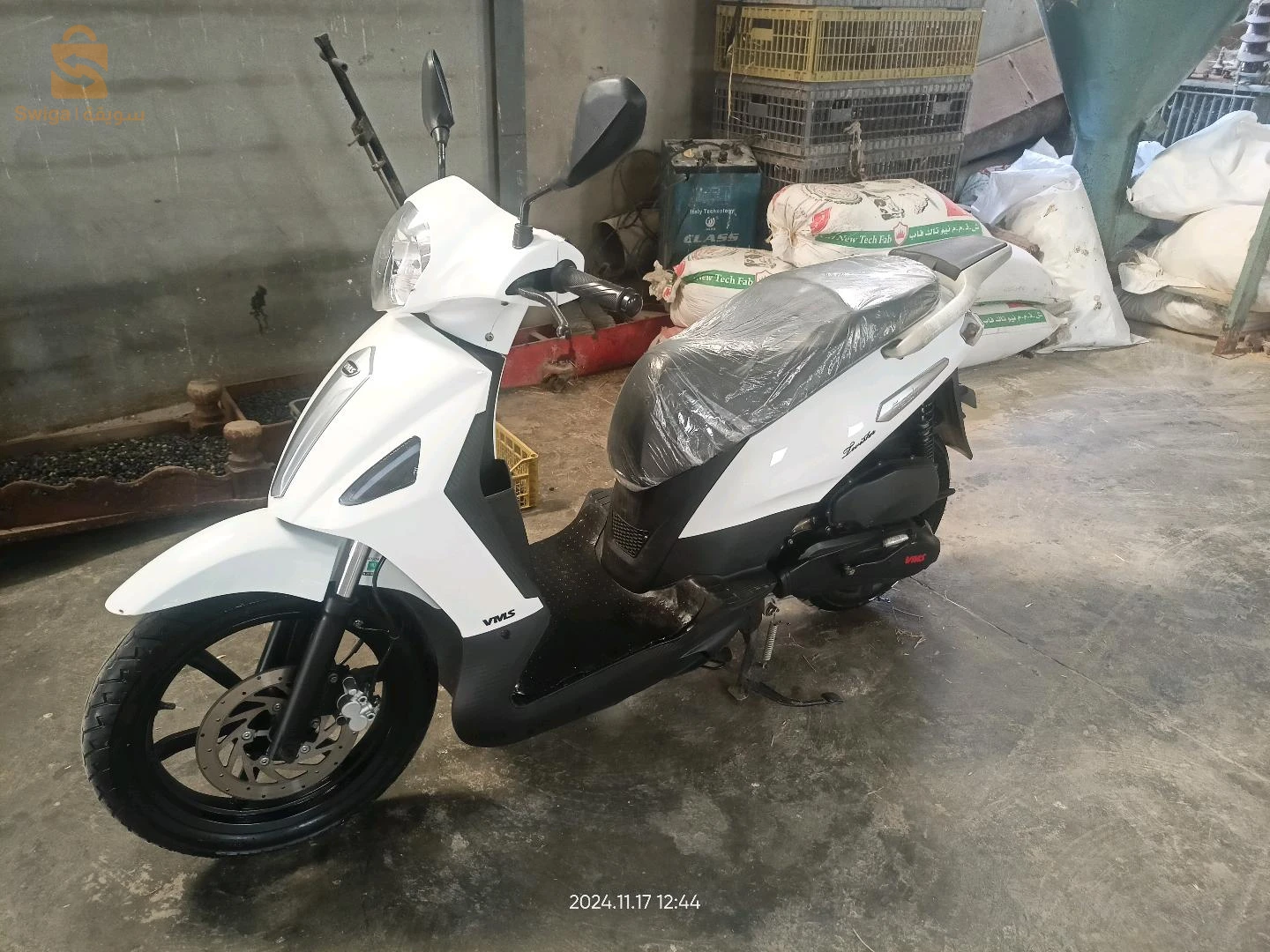 vms Twister flash 2023