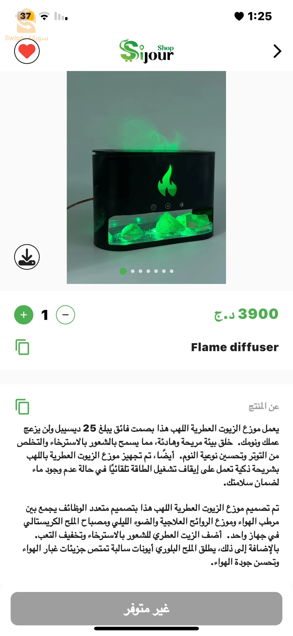 Flame diffuser