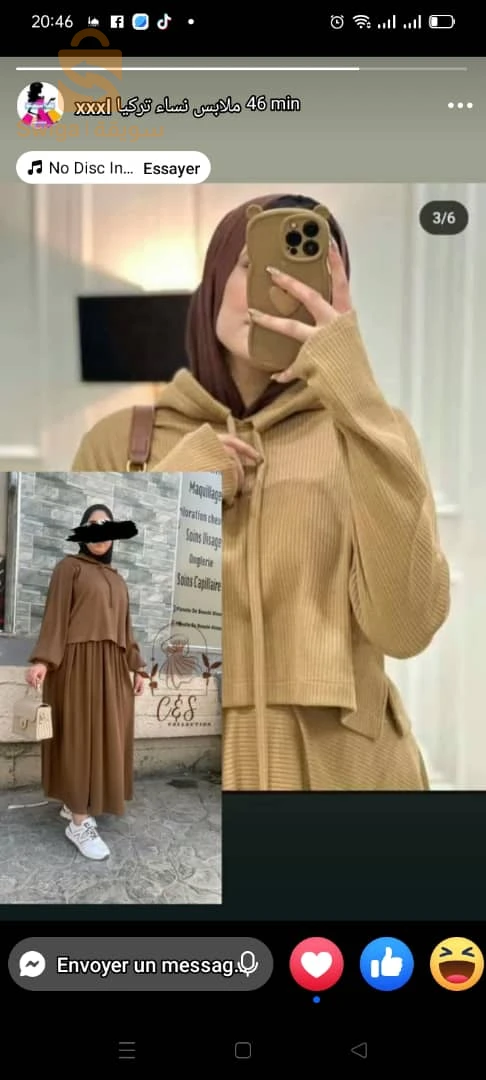 boutique nabil