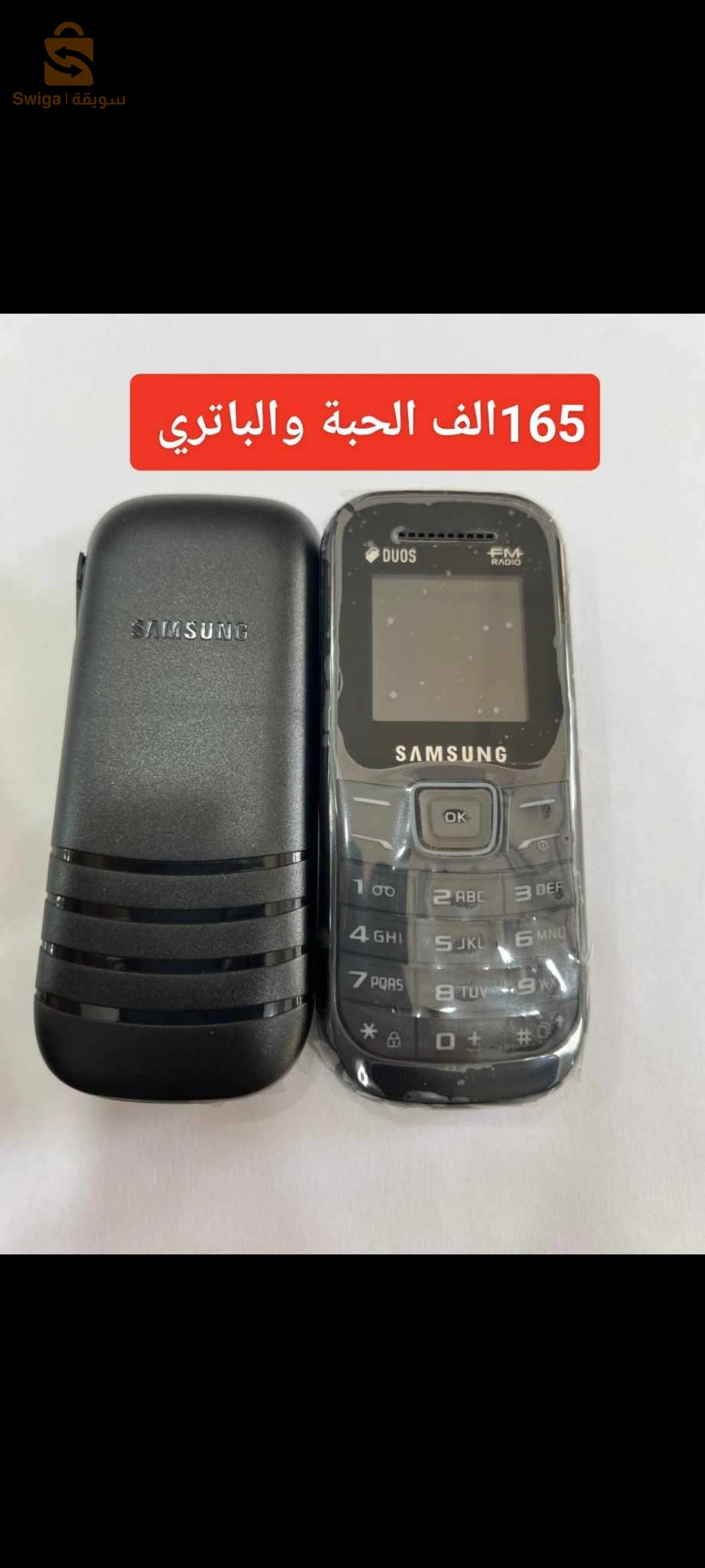telephonr تلفون حطبة