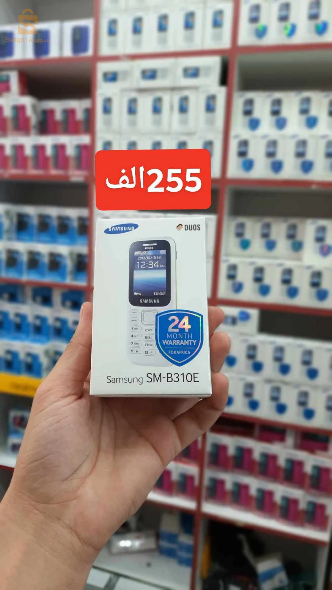 telephonr تلفون حطبة