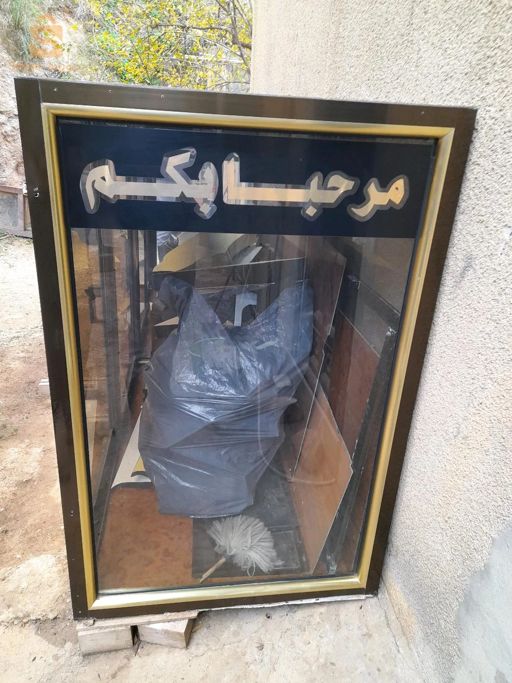 vitrine