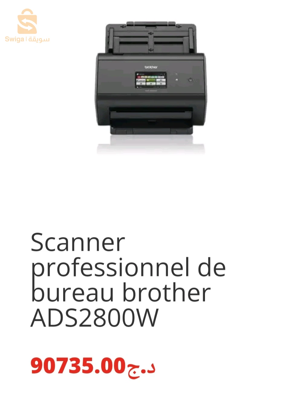 Scanner Professionnel 
Brother ADS2800W