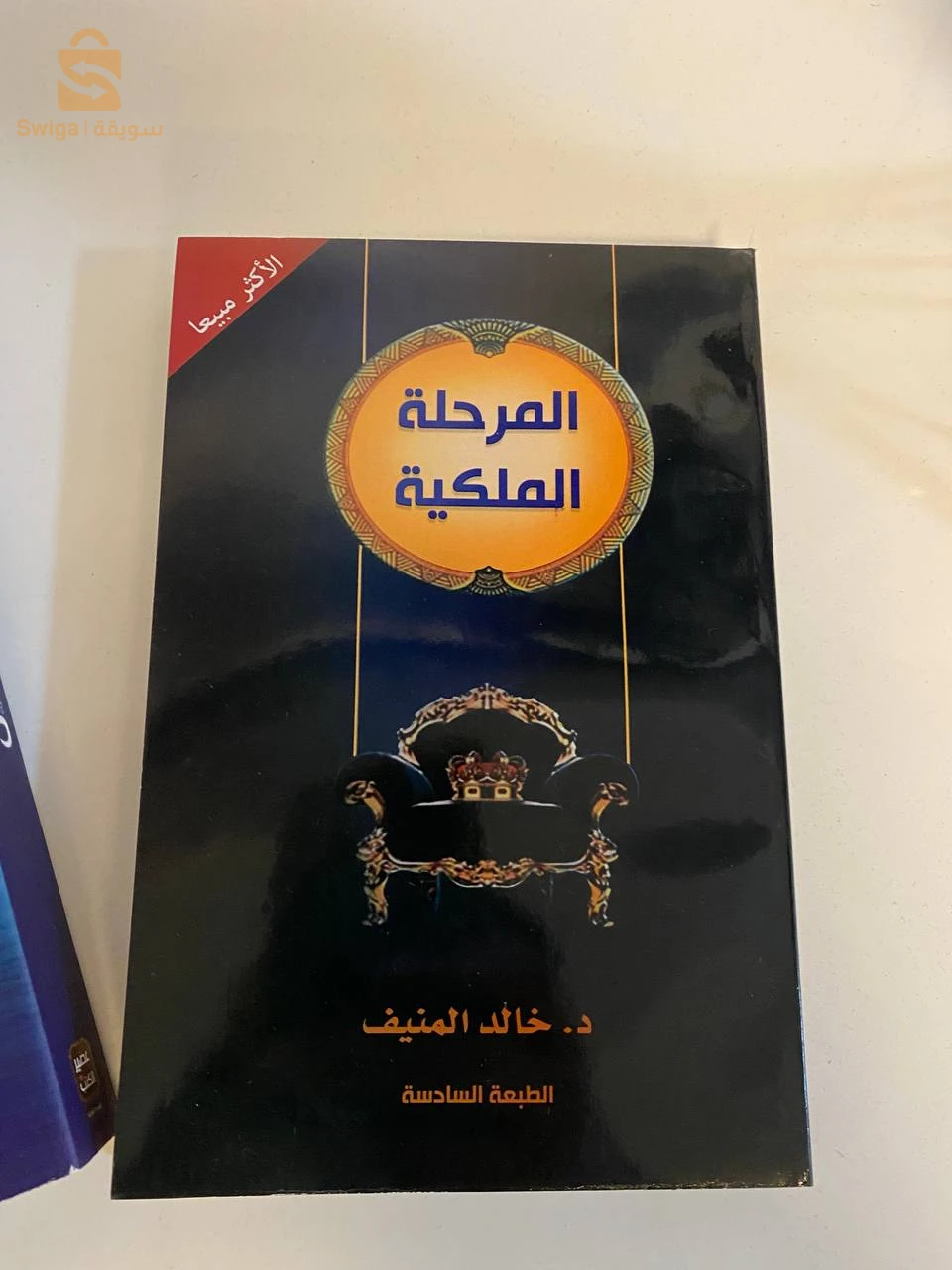 اشتري 3 كتب و احصل على واحد مجانا كوتلر يتحدث عن التسويق هو المجاني