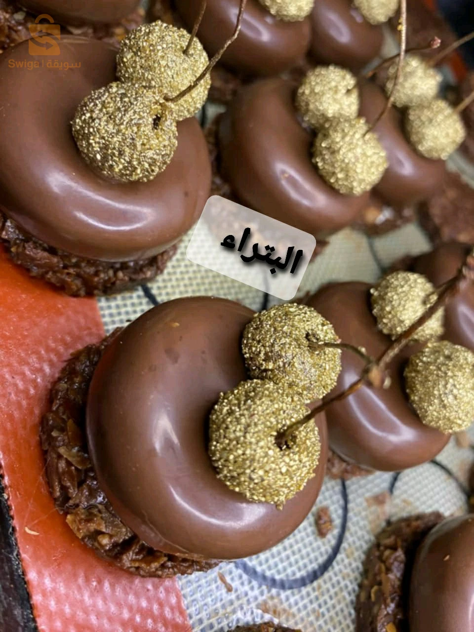 حلويات لطلب