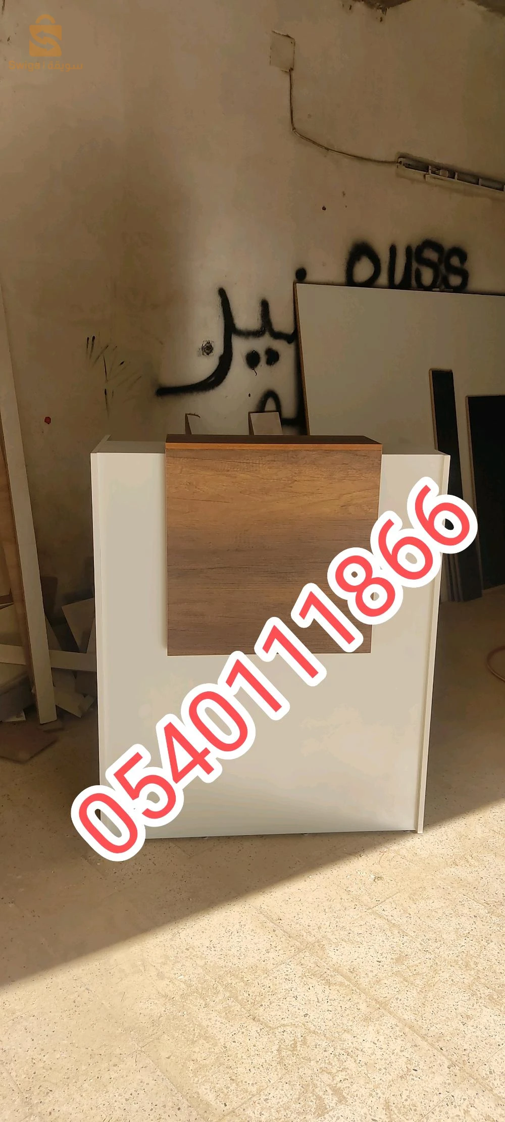 الخرايسية