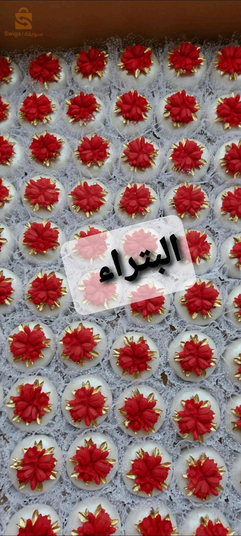 حلويات لطلب