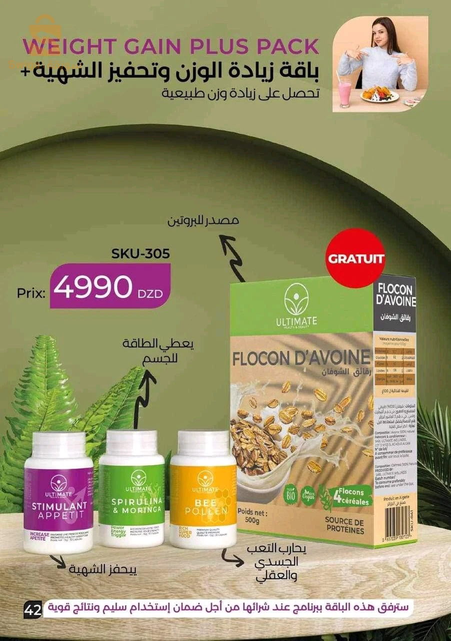 مواد تجميل ومكملات عذائية