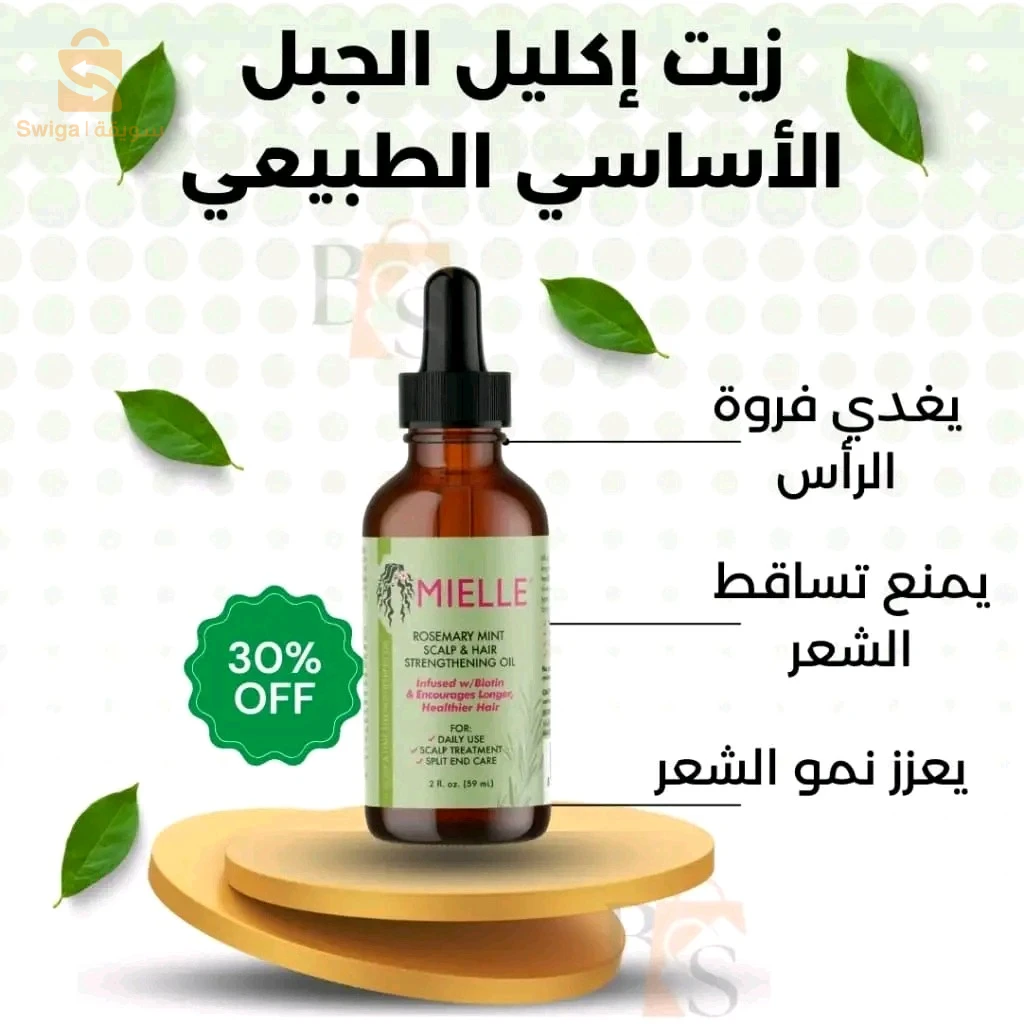 زيت  Mielle الاصلي لعناية الشعر