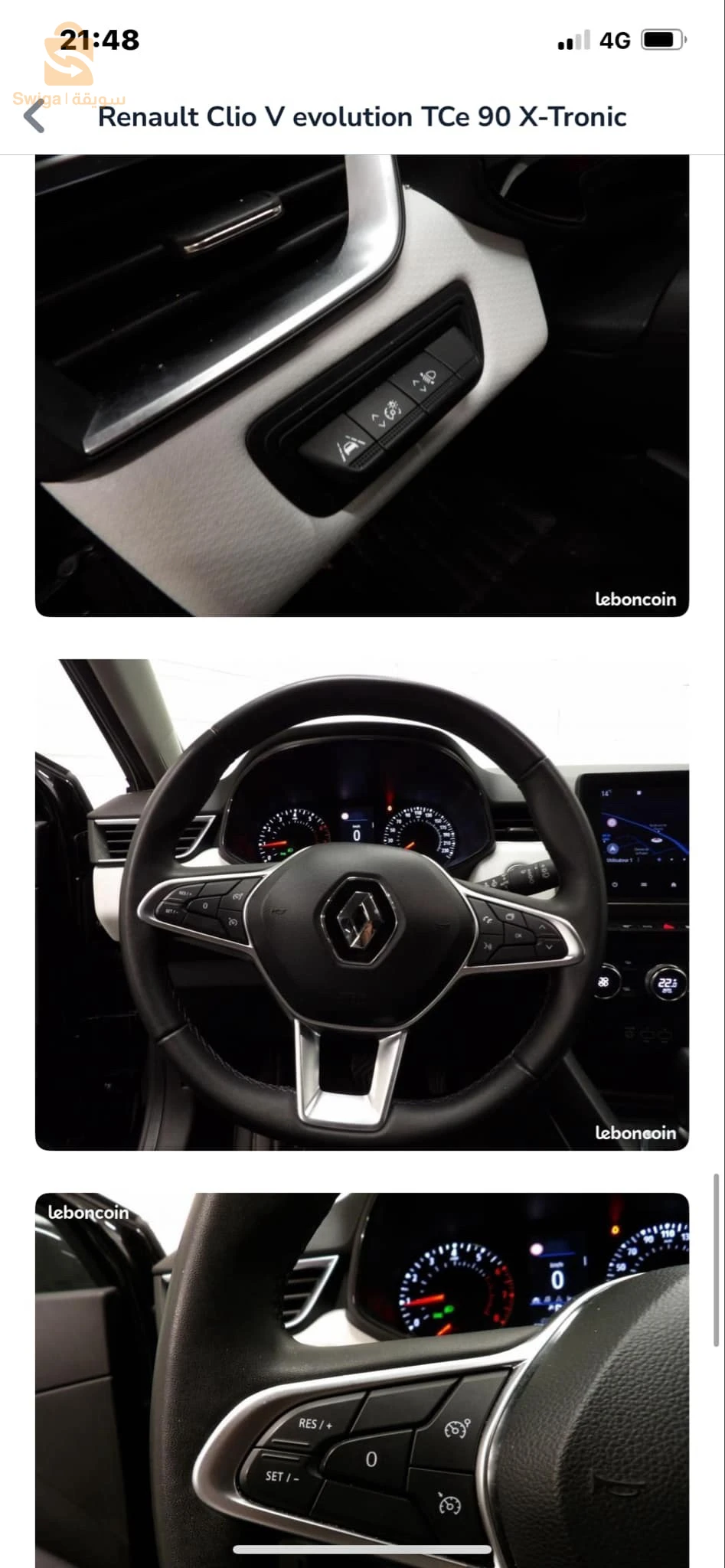 clio5 Anne’s 2022 boit automatique