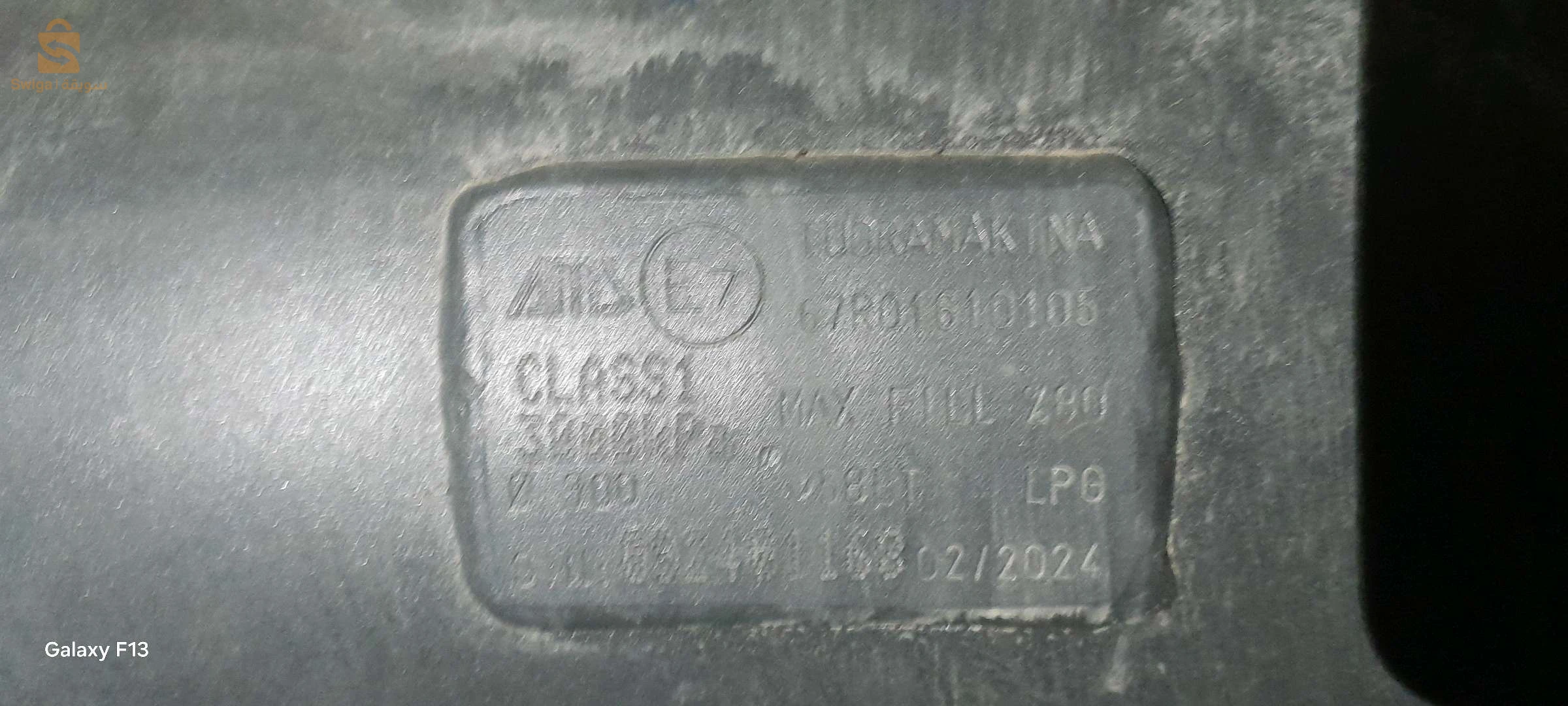 قرعة سيرغاز 60L