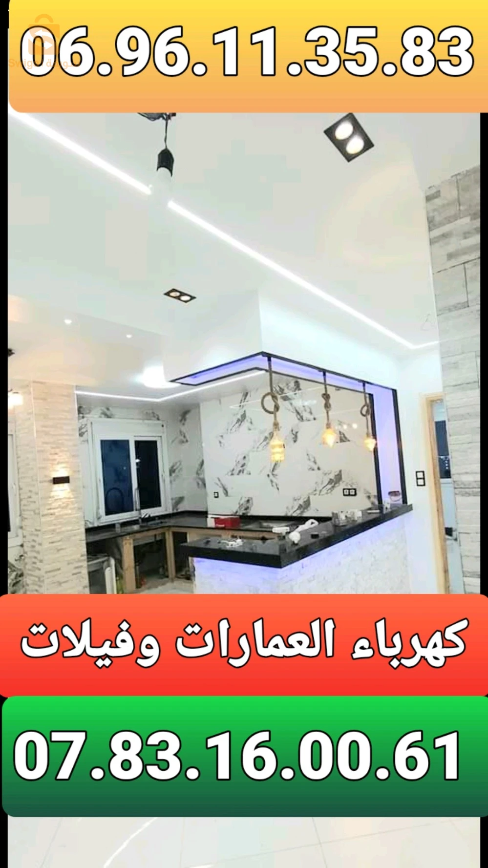على منجلى المدينة الجديدة