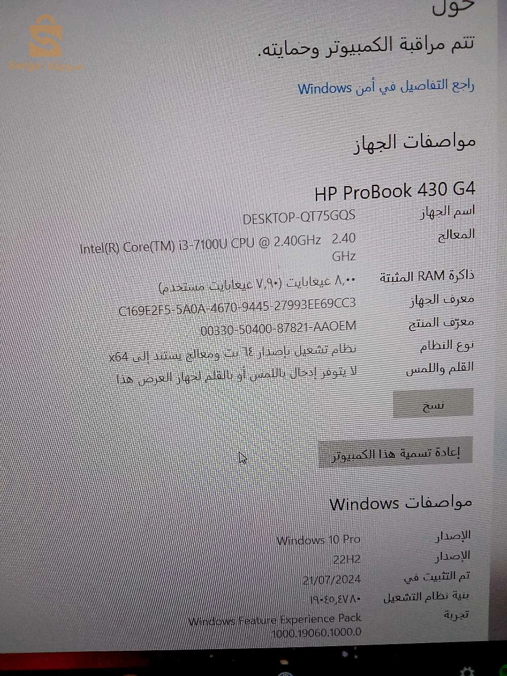 مسيلة