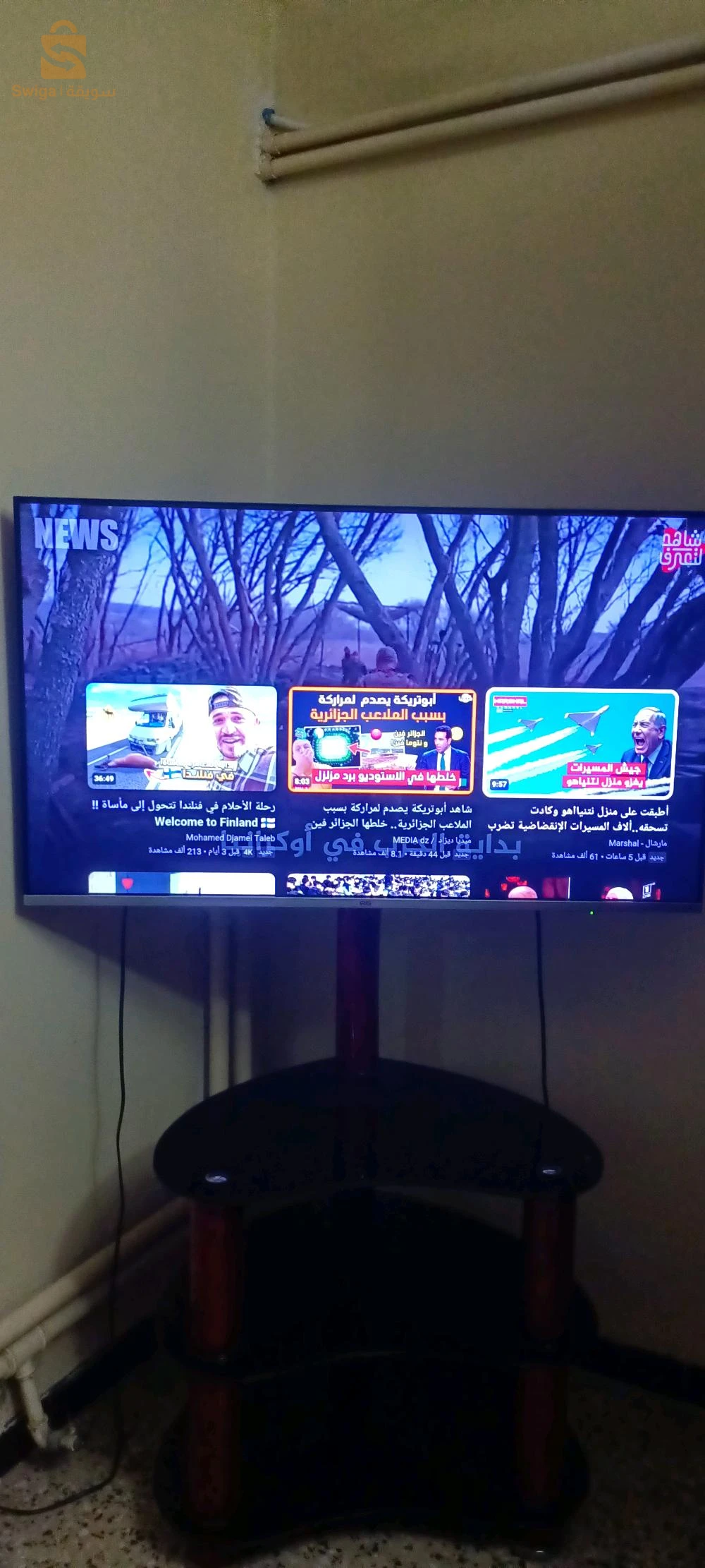 تلفاز smart TV iris Android 43
