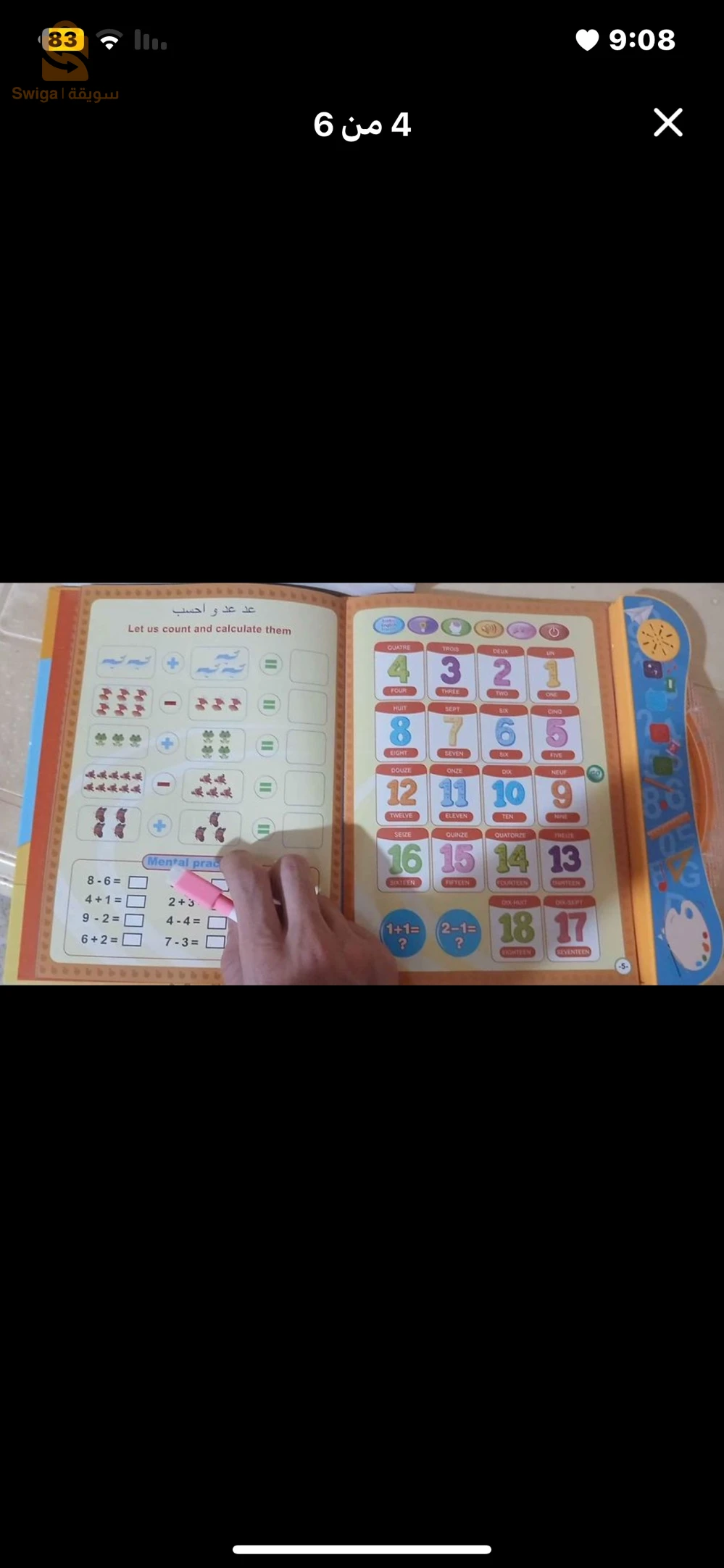 الكتاب الالكتروني  للمفردات