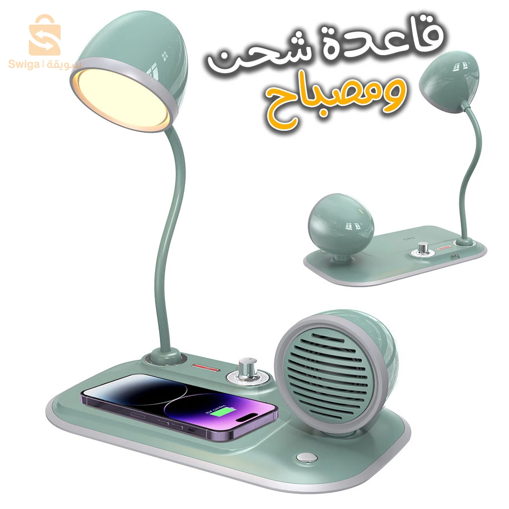 لوستاليجيا__شاحن مكتبي