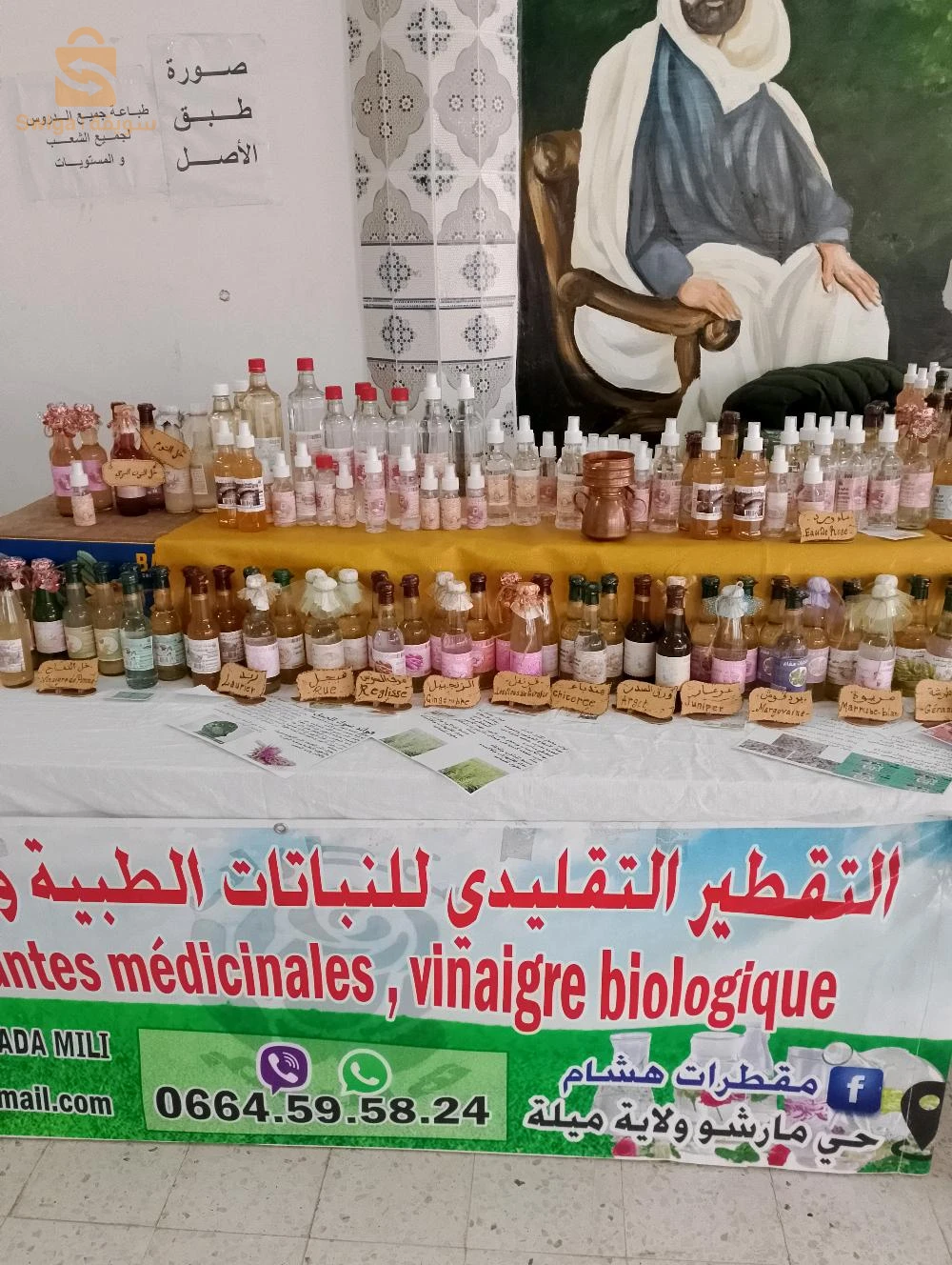 مقطرات اعساب طبية بالطريقة التقليدة صافية وخالية من اي اضافات