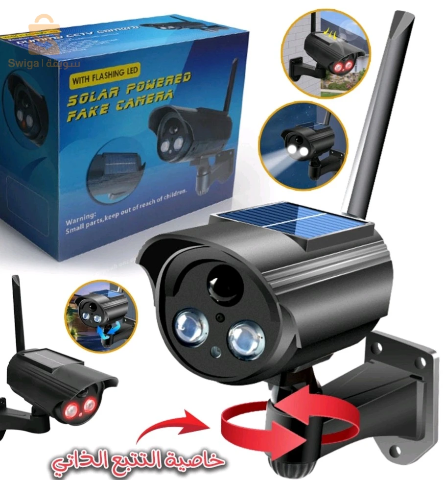 Caméra de simulation et Lampe solaire avec suivi de mouvement