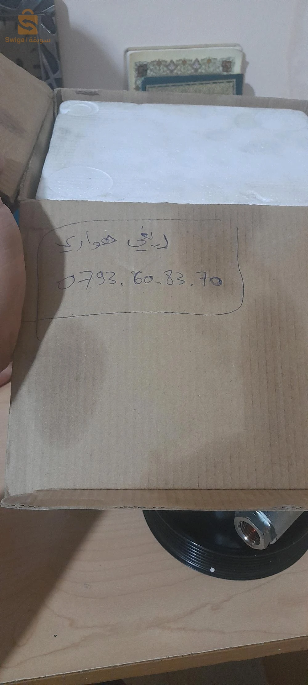 ثنية النصر