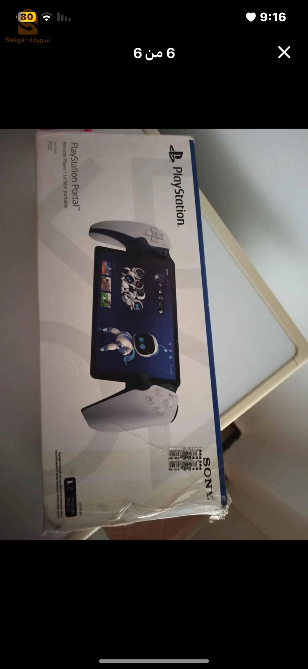 Playstation 5 portal