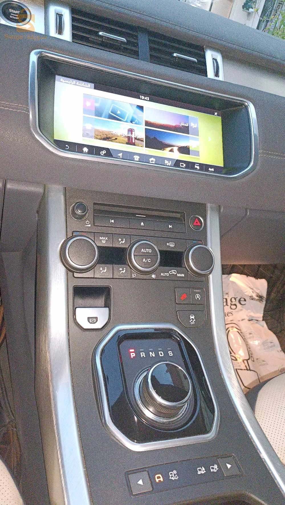 بلدية الشط.. ولاية الطارف