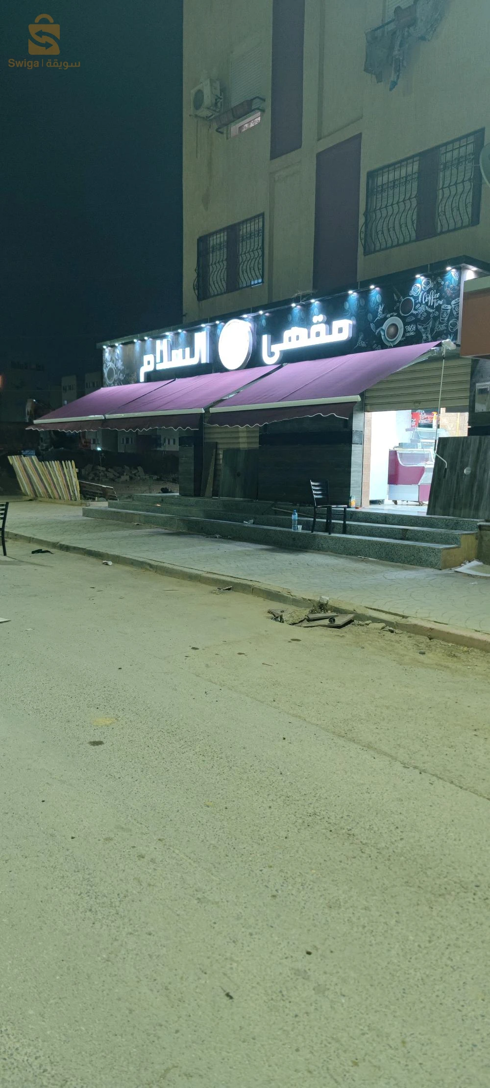 رويبة