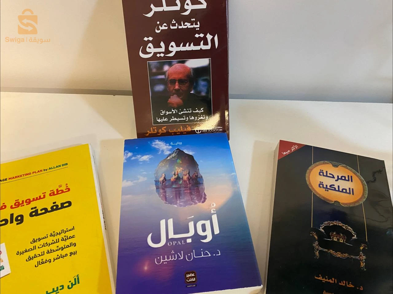 اشتري 3 كتب و احصل على واحد مجانا كوتلر يتحدث عن التسويق هو المجاني