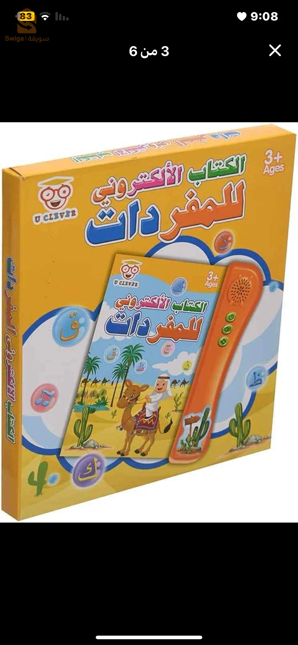 الكتاب الالكتروني  للمفردات