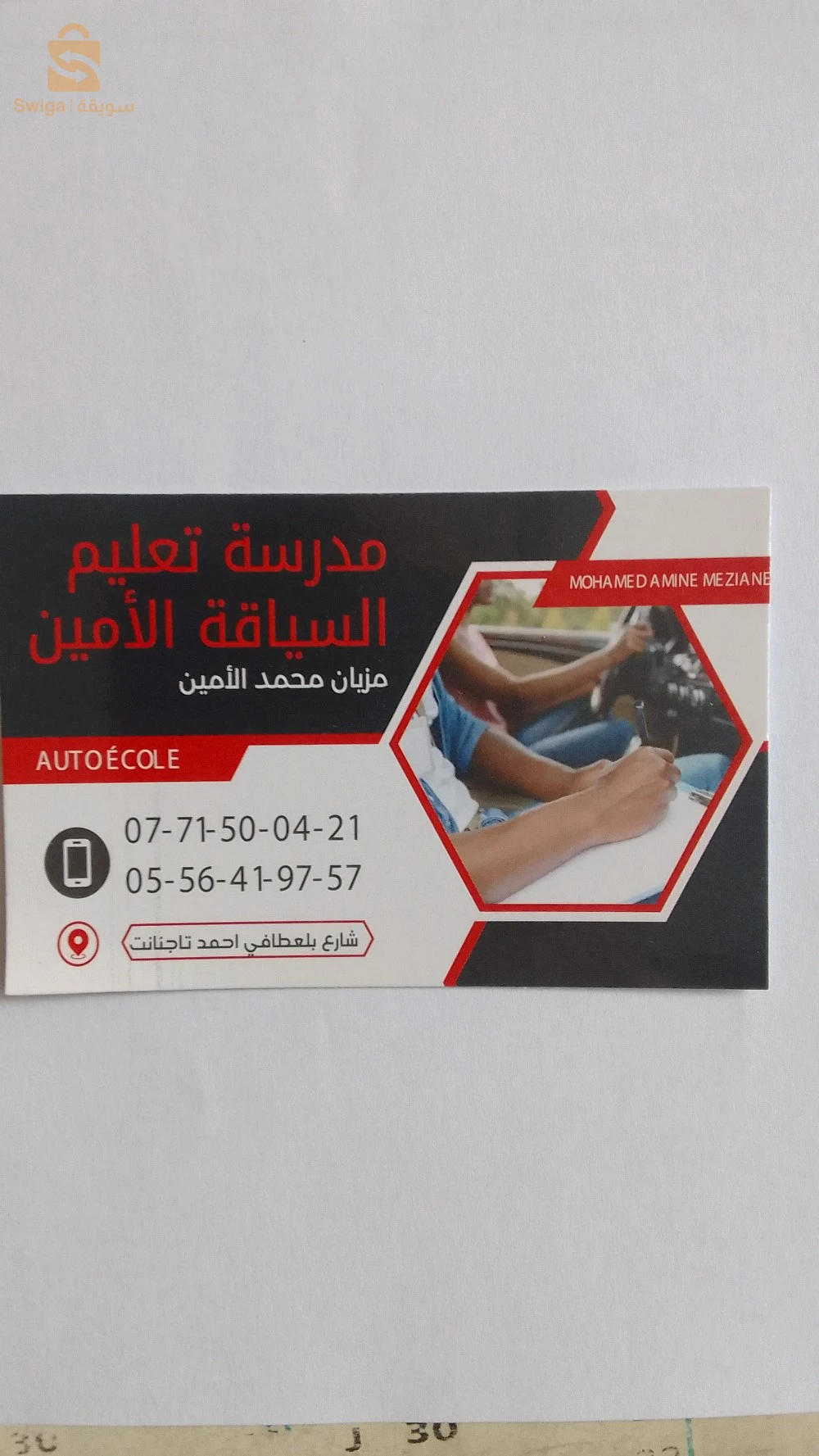 تاجنلنت