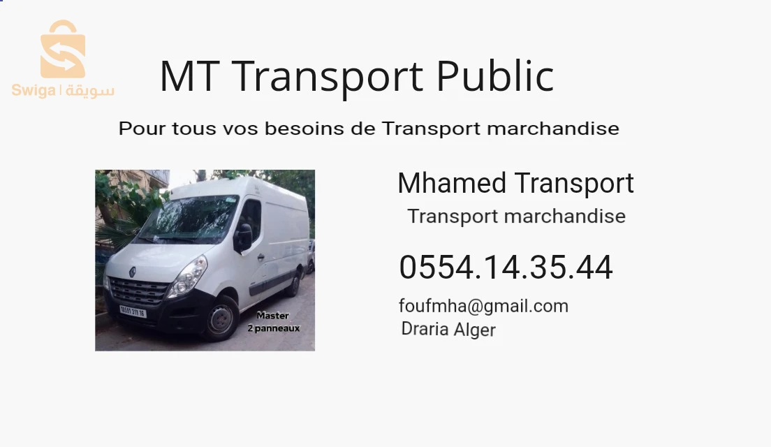 transport public de marchandises