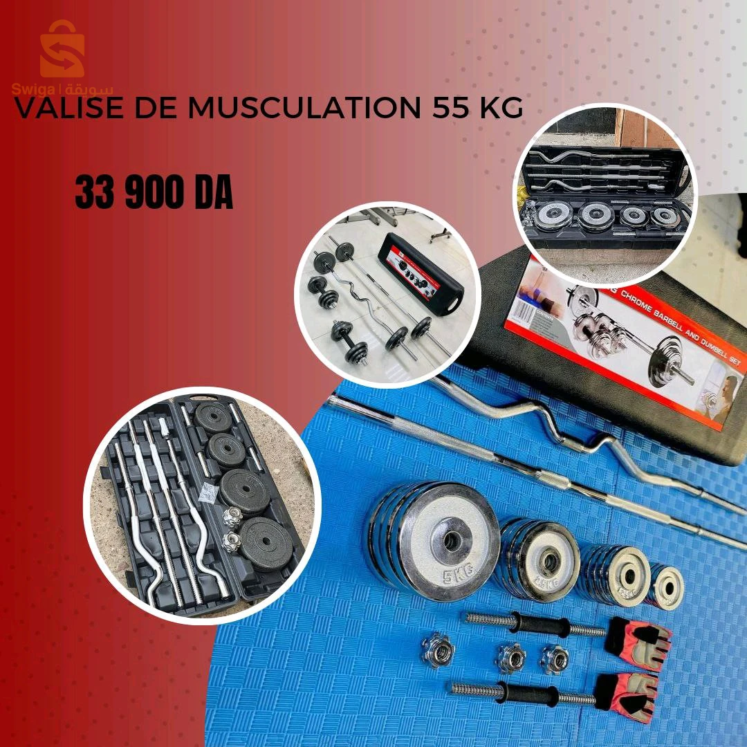 حقيبة الاوزان 55 كغ