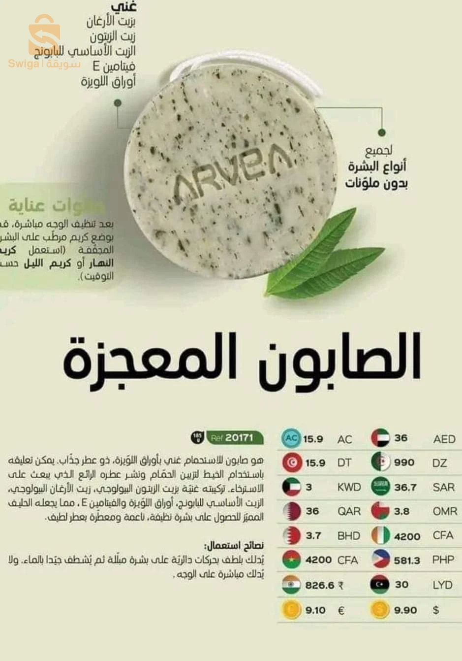 عنابة