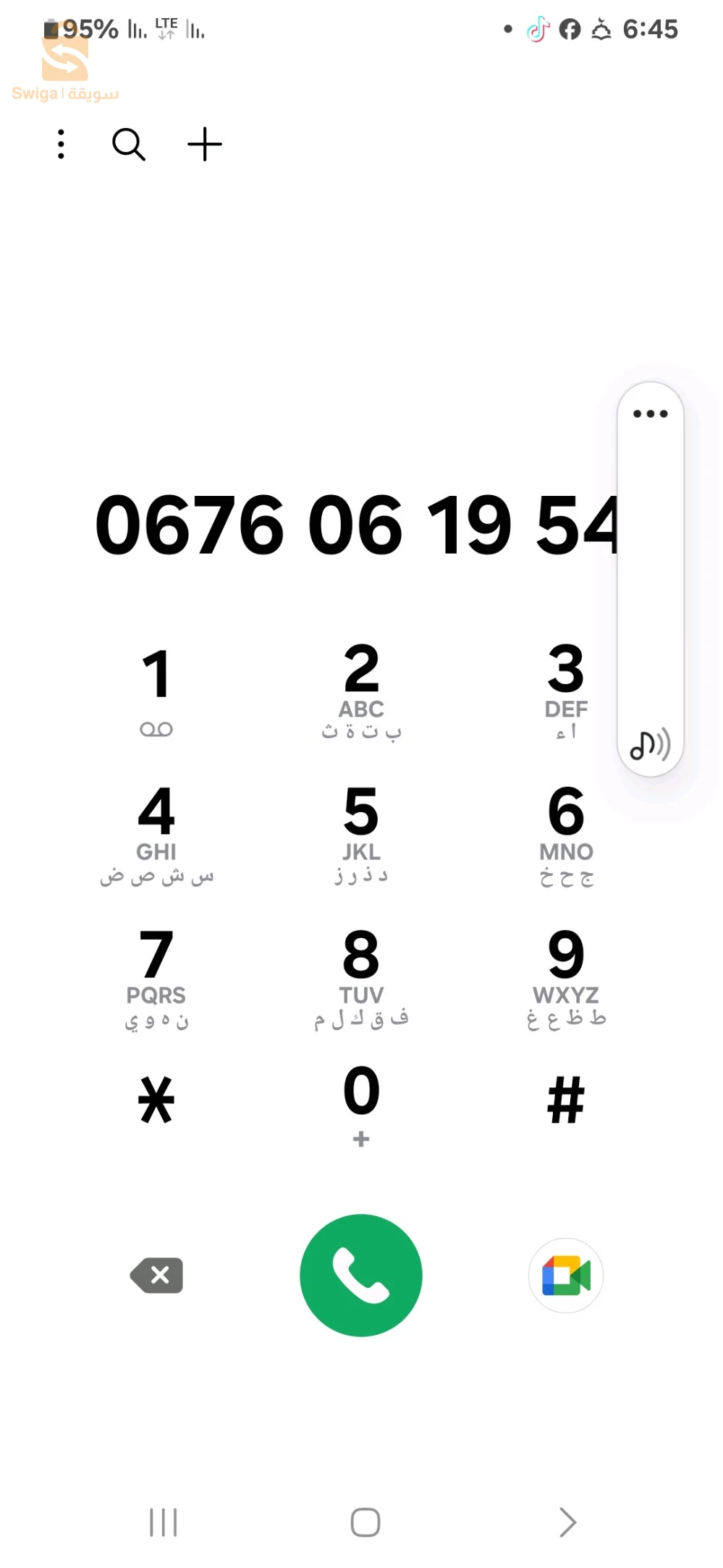 سامبول 1.6
