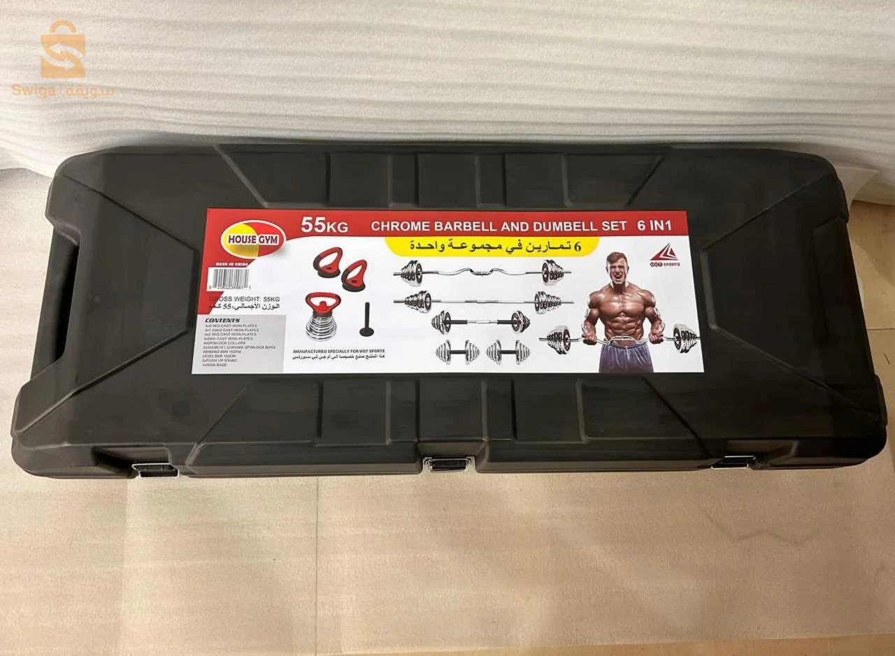 Valise de musculation 55 kg nouveaux modèle