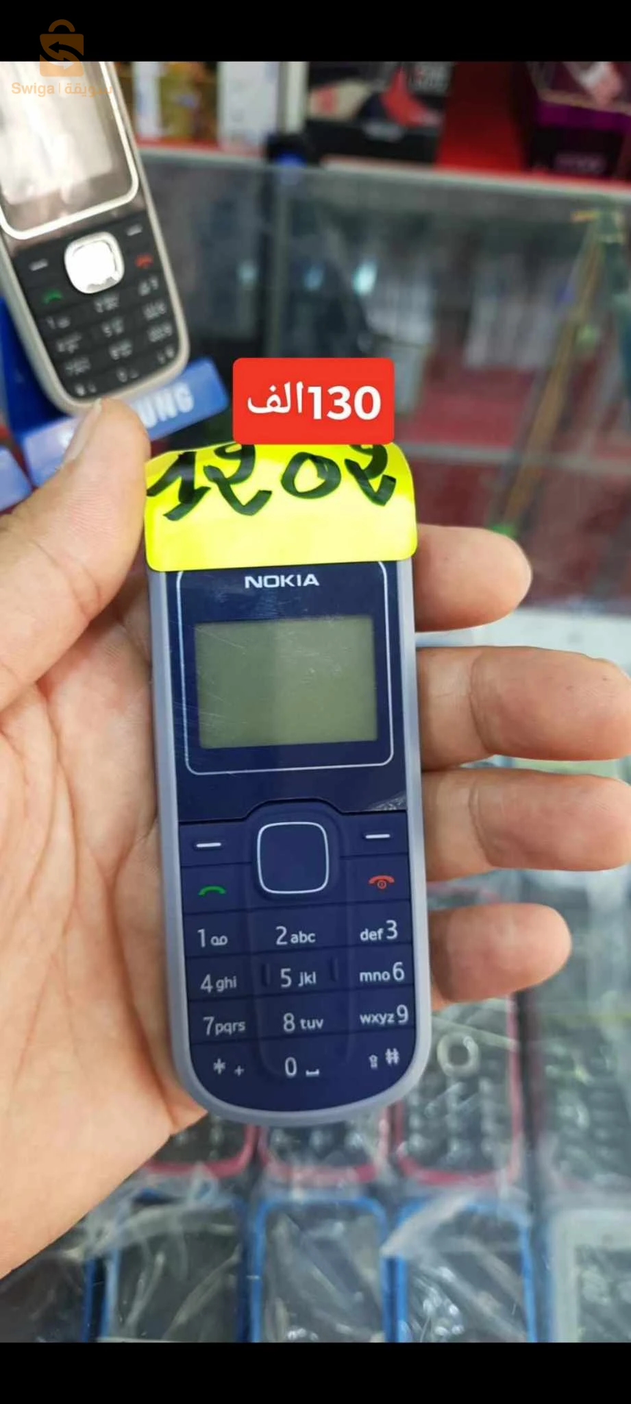 telephonr تلفون حطبة