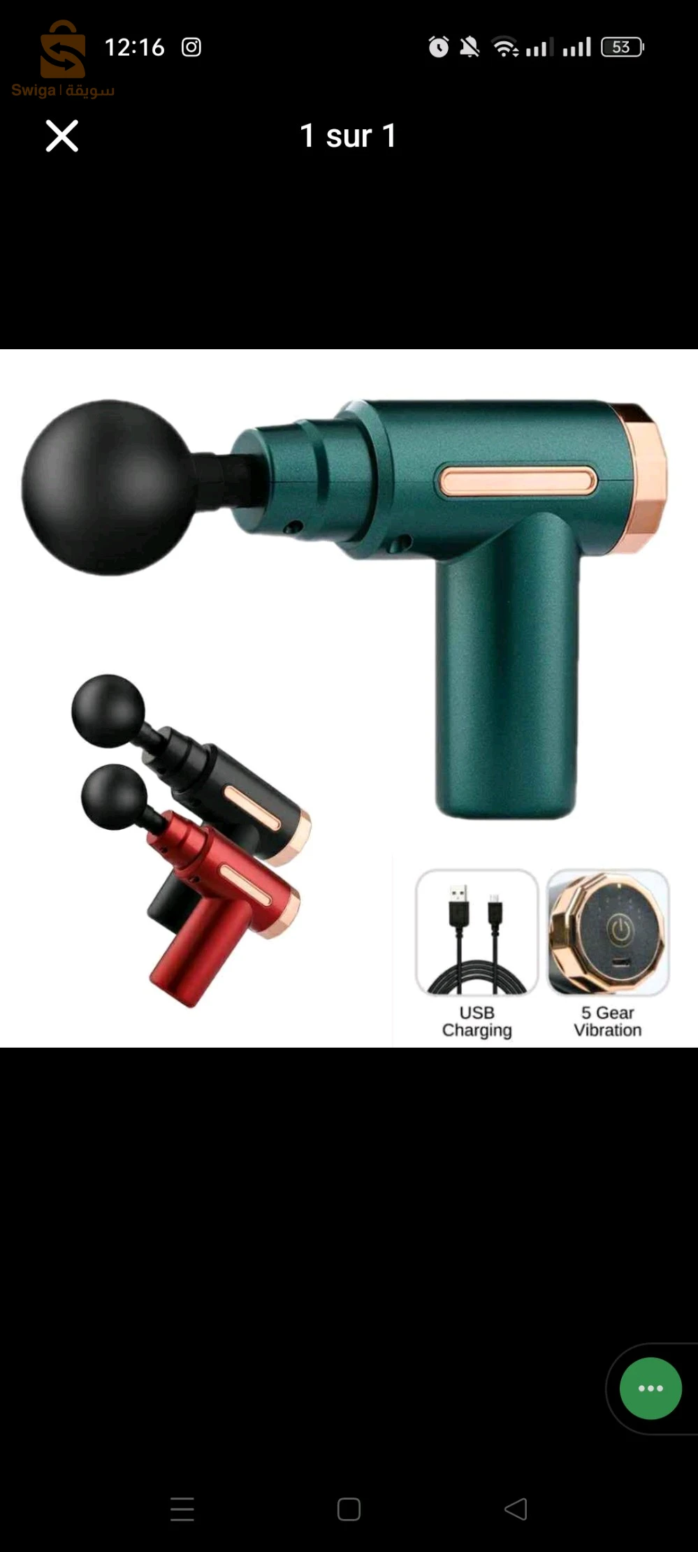 massage gun (مسدس التدليك)nouveau4500da فيه مساعدة